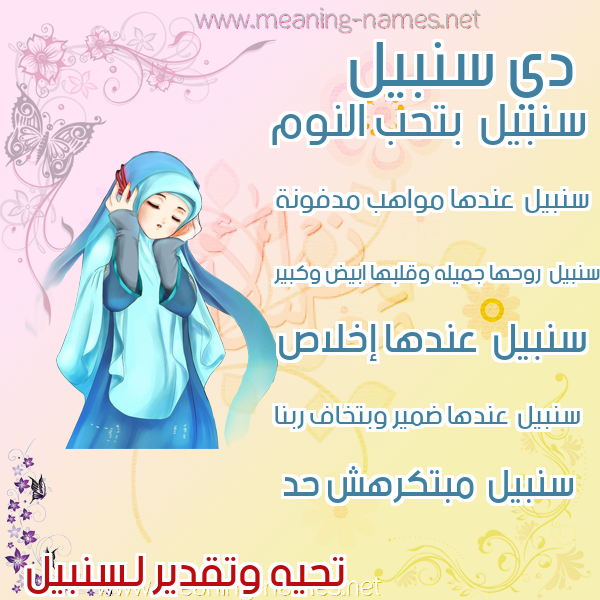 صور اسماء بنات وصفاتهم